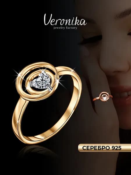 Кольцо серебро 925 пробы позолоченное с центральным камнем Фианит Veronika jewelry factory