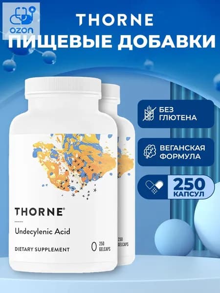Thorne Research 250 гранул