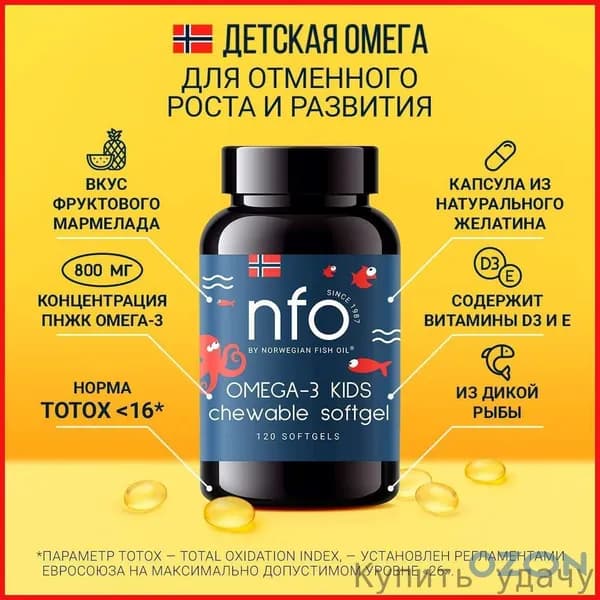 Омега бестселлер