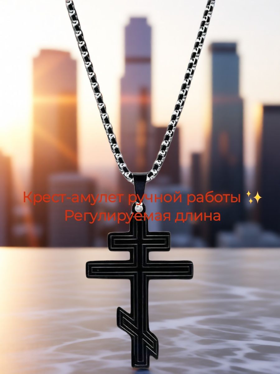 Крестик Нержавеющая сталь
