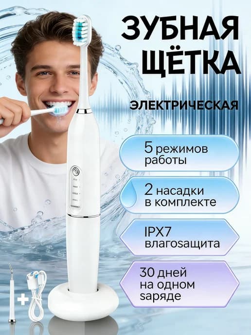 Скалер Ирригатор