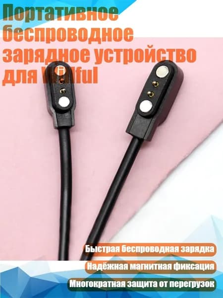 Портативное беспроводное зарядное устройство для Willful, 2 штуки