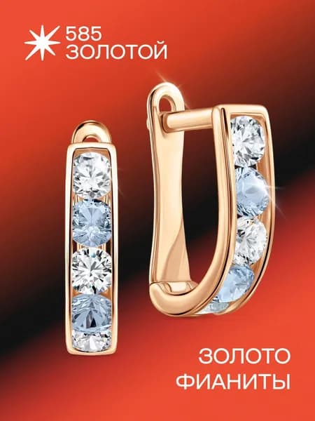 Серьги детские золото 585 с фианитами