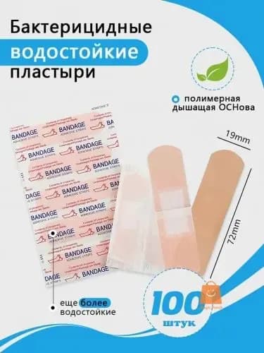 Средство для ухода за одеждой
