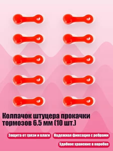 Велокосметика