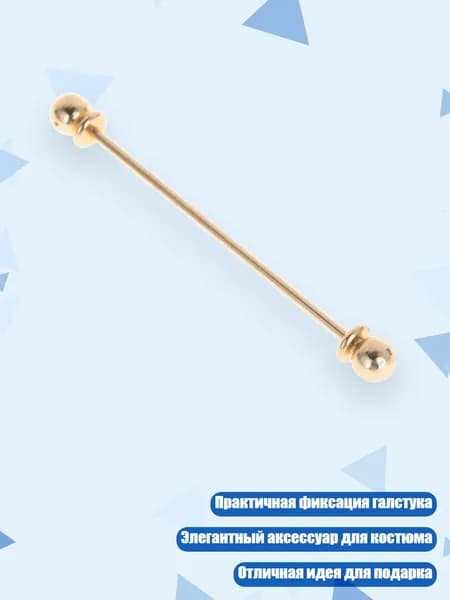 Мужская булавка для воротника, Золотистый цвет