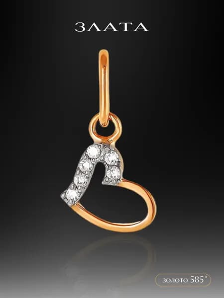 Подвеска Сердце с фианитами из золота 585