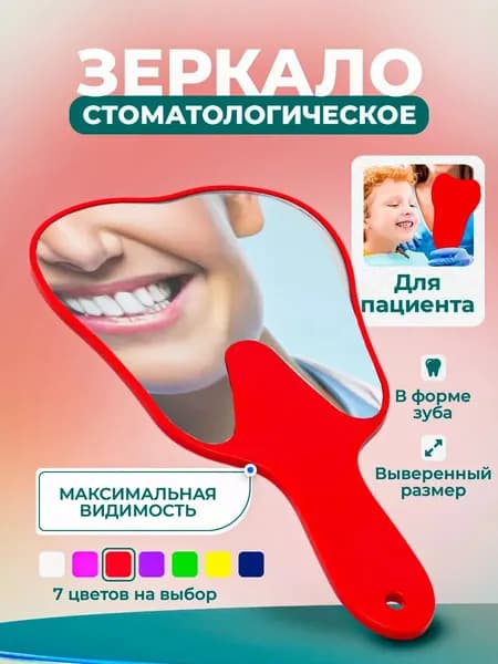 Зеркало интерьерное, 1 шт