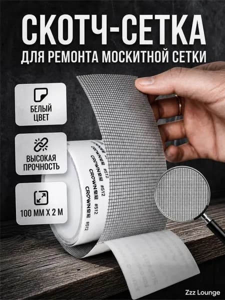 Пленка самоклеящаяся, длина: 200 см, ширина: 10 см