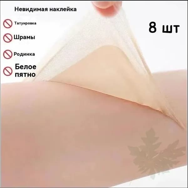 Средство для удаления тату