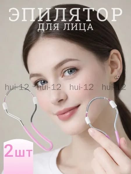 Эпилятор mzm-20260613144357272