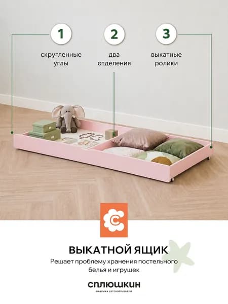 Выкатной ящик 120х60, розовый