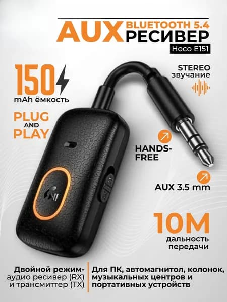 Аксессуар для автомагнитолы