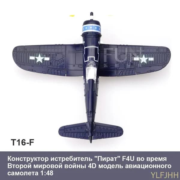 Конструктор истребитель "Пират" F4U во время Второй мировой войны 4D самолета 1:48 военные авиационные научно-образовательные игрушки DIY как развивающие подарки для детей