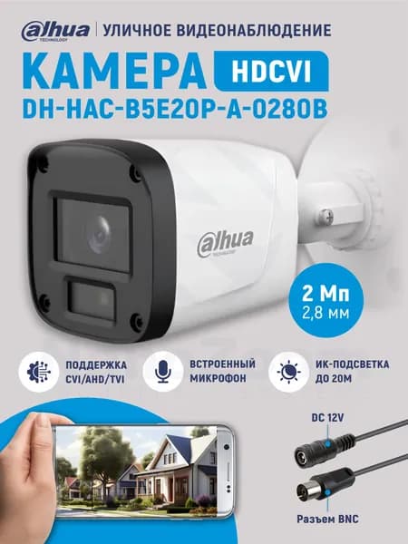 Dahua ECO DH-HAC-B5E20P-A-0280B 2Мп 2,8 мм камера видеонаблюдения уличная, аналоговая цилиндрическая HDCVI-видеокамера для улицы с ИК-подсветкой до 20м, Full HD, микрофон, IP67