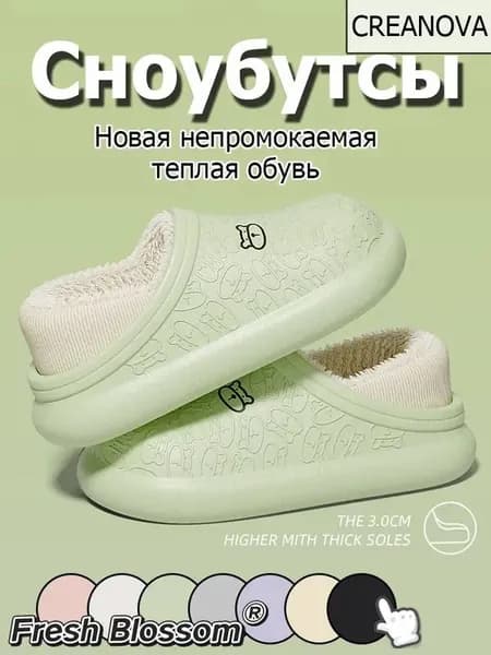 Сноубутсы Fresh Blossom