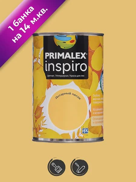 Краска для стен интерьерная Primalex Inspiro Янтарный Песок 1л