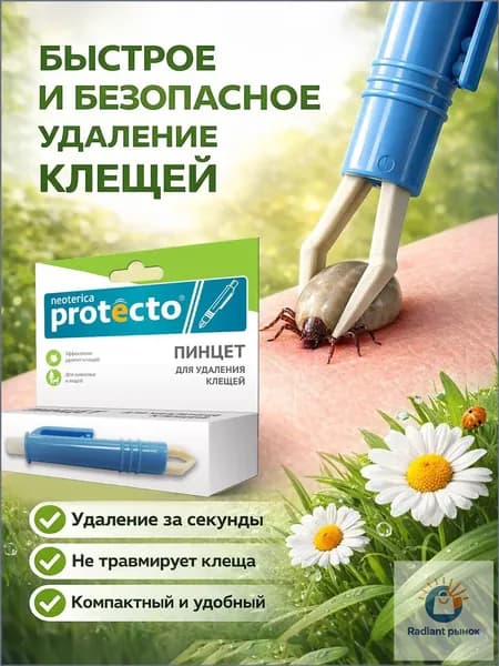 Выкручиватель клещей Удалитель Пинцет для удаления клещей для людей, животных, кошек и собак