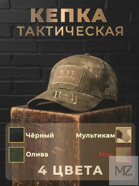 Бейсболка для рыбалки и охоты PREMIUM