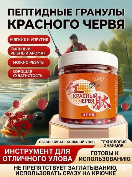 Протеиновые гранулы мотыля для рыбалки, мягкая насадка на карпа и карася, наживка готовая к использованию