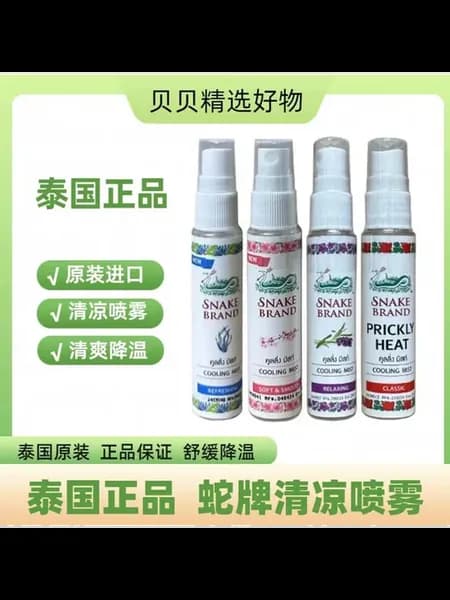 Спрей охлаждающий Snake Brand, 30 ml, фиолетовый
