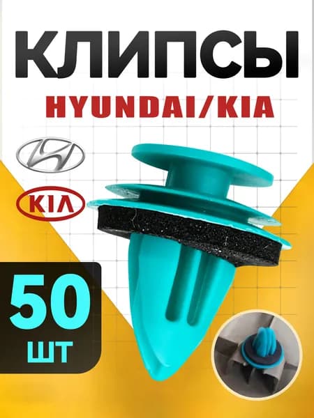 Клипсы автомобильные крепежные пистоны набор 50 шт для бампера, обшивки, подкрылков иномарок (Ауди, БМВ, Фольксваген, Тойота, Ниссан)