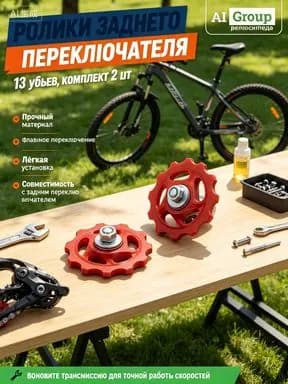 Переключатель скоростей для велосипеда