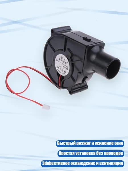 Уличный вентилятор для барбекю 7530 75x75x30mm 5V 12V 24V 3700 об/мин, трубка 27мм для грилей Green Egg, печей, - 5V