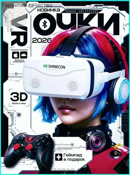 очки виртуальной реальности с ручками; VR-очки для смартфонов