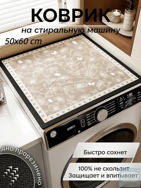 Коврик для ванной котики 50x60 см