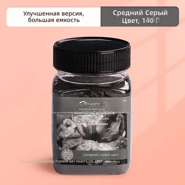 Цветной порошок для рисования художественный, серый средний, 140 г