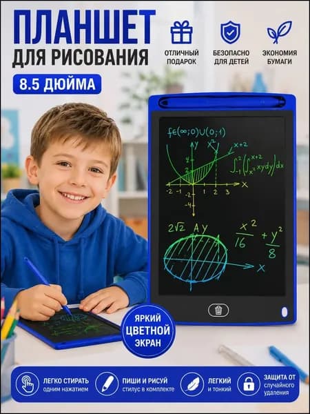Графический планшет, планшет для рисования, детский, стилус и печати в комплекте