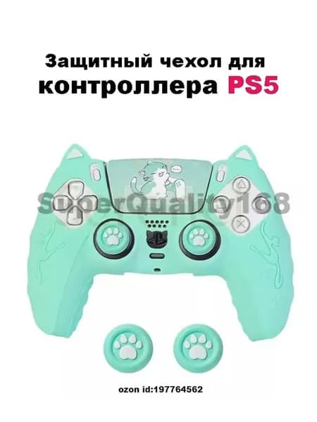 Защитный чехол для геймпада PS5,Зеленый