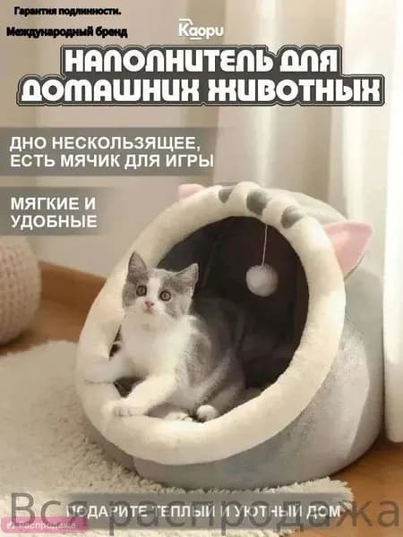 Домик для домашних животных