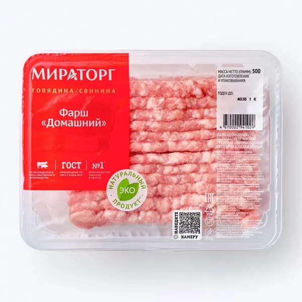 Фарш Домашний из свинины и говядины 500 г, Мираторг, охлажденный