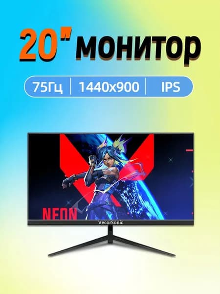 VecorSonic 20" Монитор 1440x900,75Гц (3C20-ZH35), IPS, 1440x900 WXGA+, 75 Гц, черный