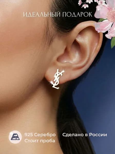 Серьги пусеты серебро BAUKOFF jewelry