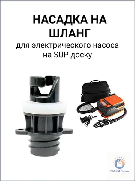 Аксессуары, запчасти для серфинга