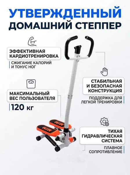 Эллиптический тренажер modelName-6764705081606144
