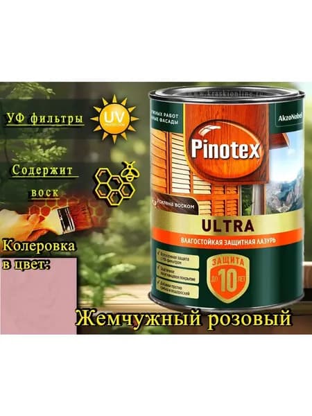 Pinotex Ultra пропитка ЦВЕТ: Жемчужный розовый 034 0,9л