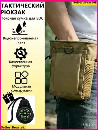 Аксессуары для металлоискателя