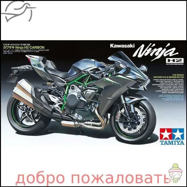 Сборные автомобилей модели Tamiya-14136 1/12 Kawasaki Ninja H2 Carbon Fiber Edition Motorcycle model kit