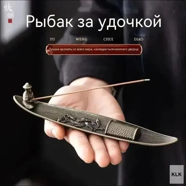 Курильница подставка для благовоний и ароматических палочек "Листок Ивы" из металла