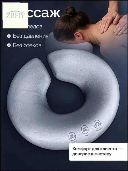 Подушка массажа для лица