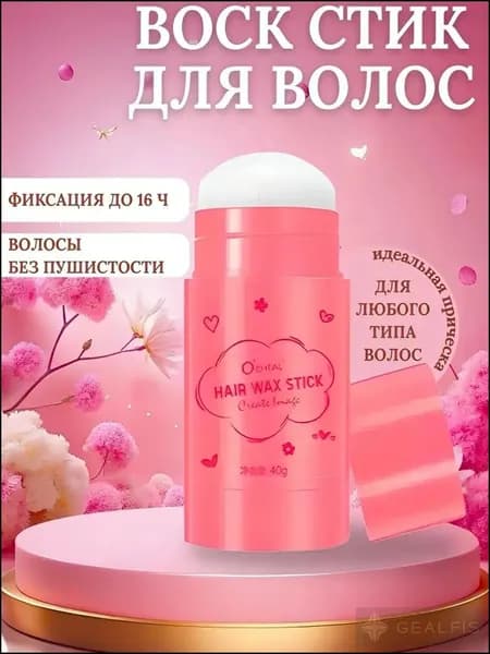 Воск для волос, 40 мл