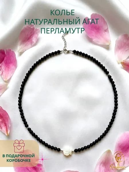 Колье из натуральных камней агата с перламутром