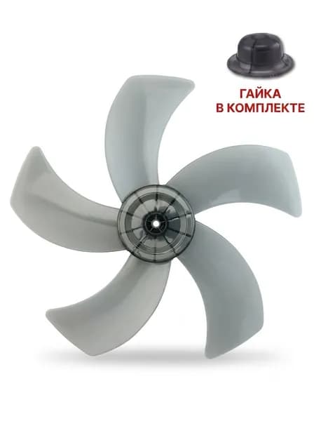 5-лопастная модель Лопасть вентилятора, крыльчатка 35 см