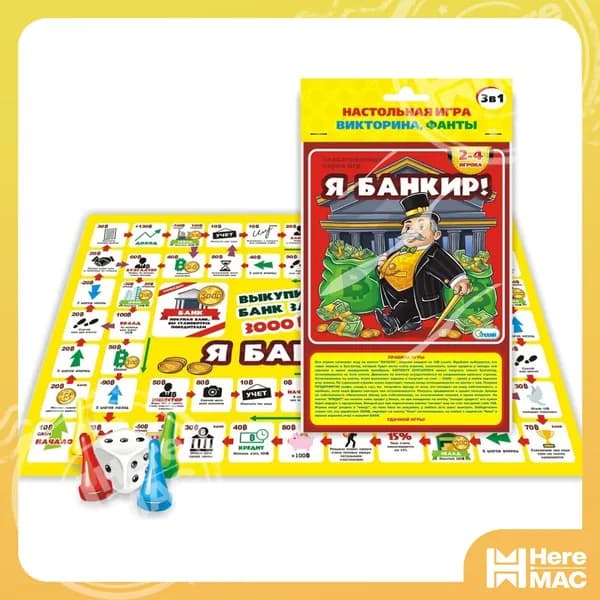 Настольная игра