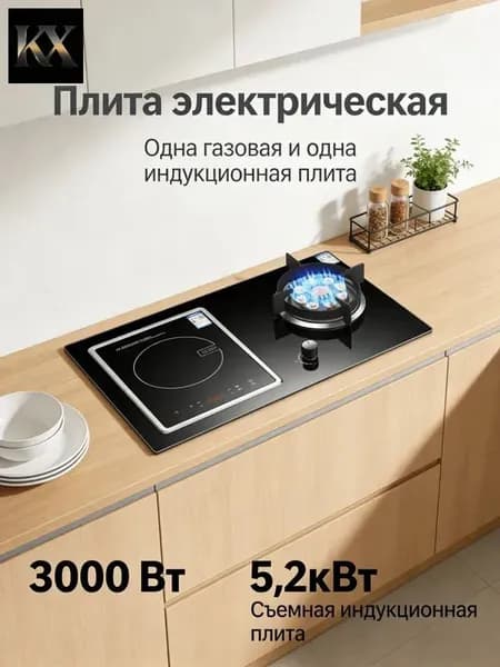 Комбинированная Варочная панель, черный
