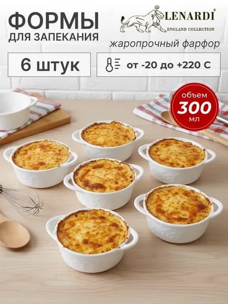 Набор из 6 круглых салатников
